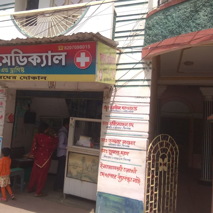 Supritha medical Image
