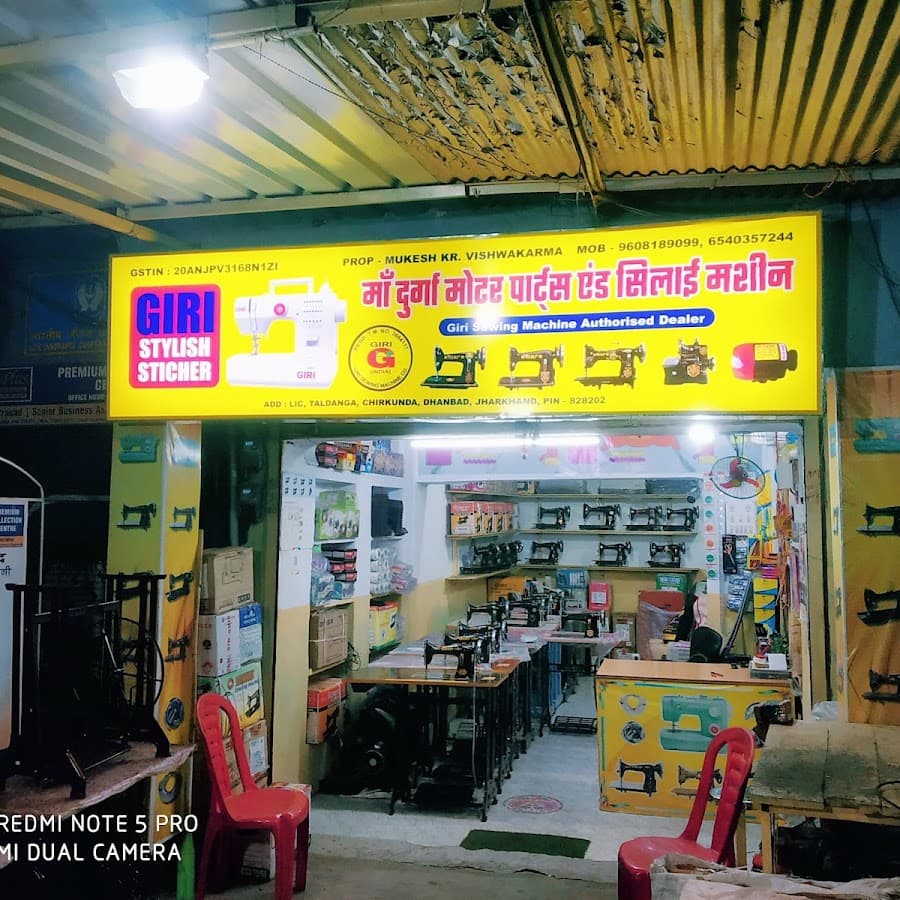 Maa Durga Sewing Machine Image