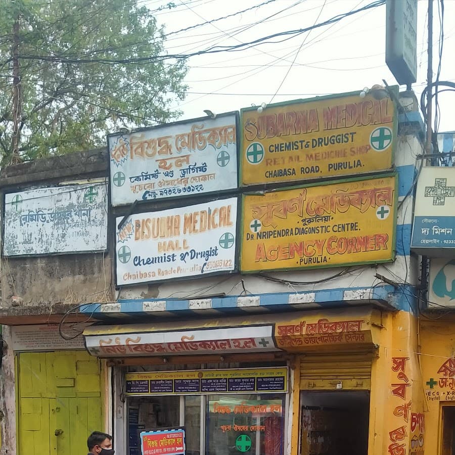 New Bisudha Medical Hall Image