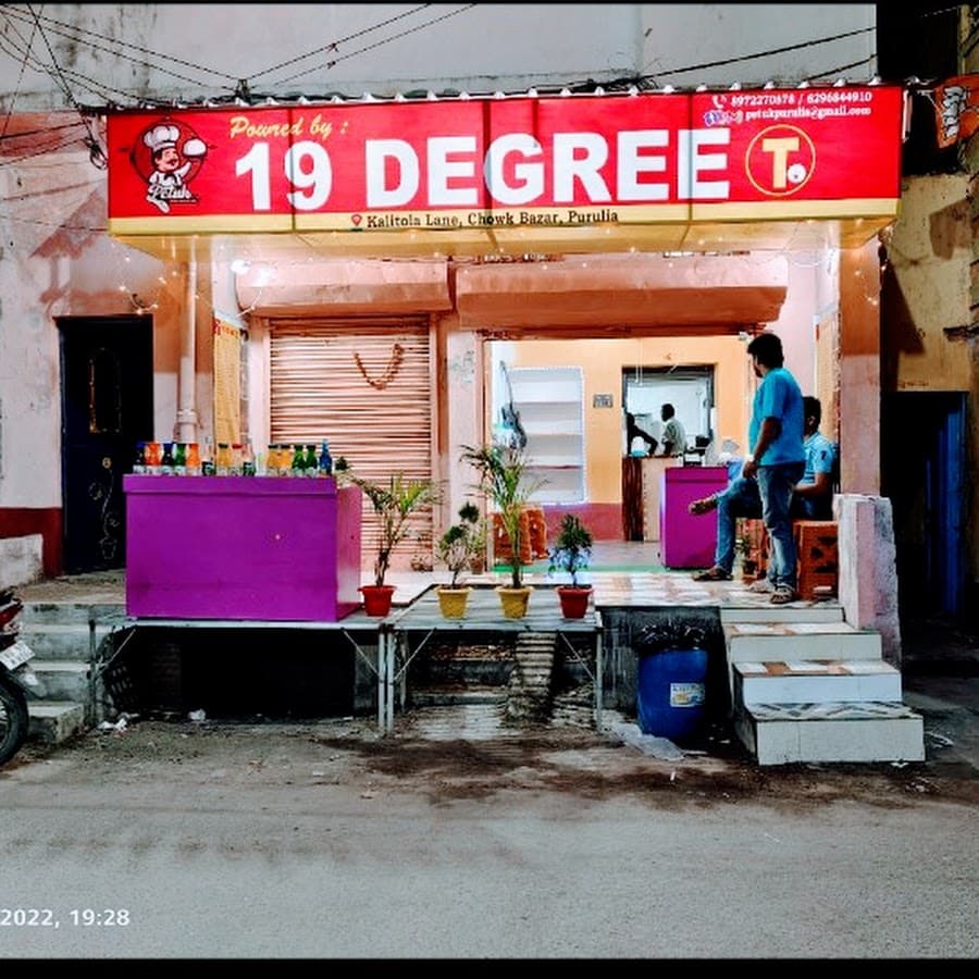 PETUK Resturent & Cafe Image
