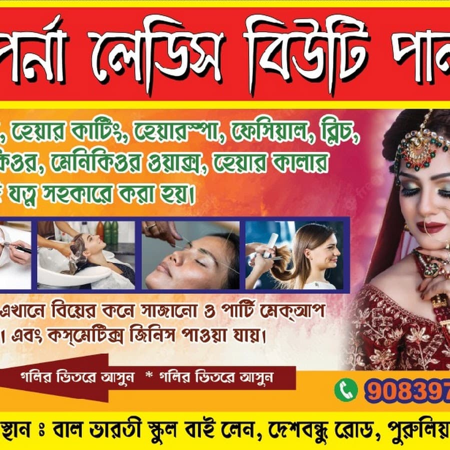 Aparna Beauty Parlor Image