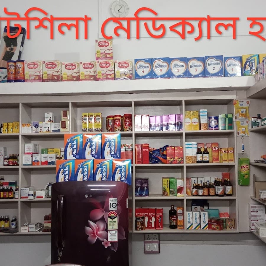 Kotshila medical hall& digital X ray clinic Image
