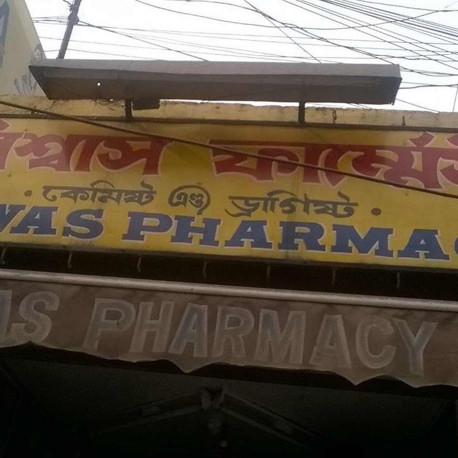 Blue Print Medicine Shop Image