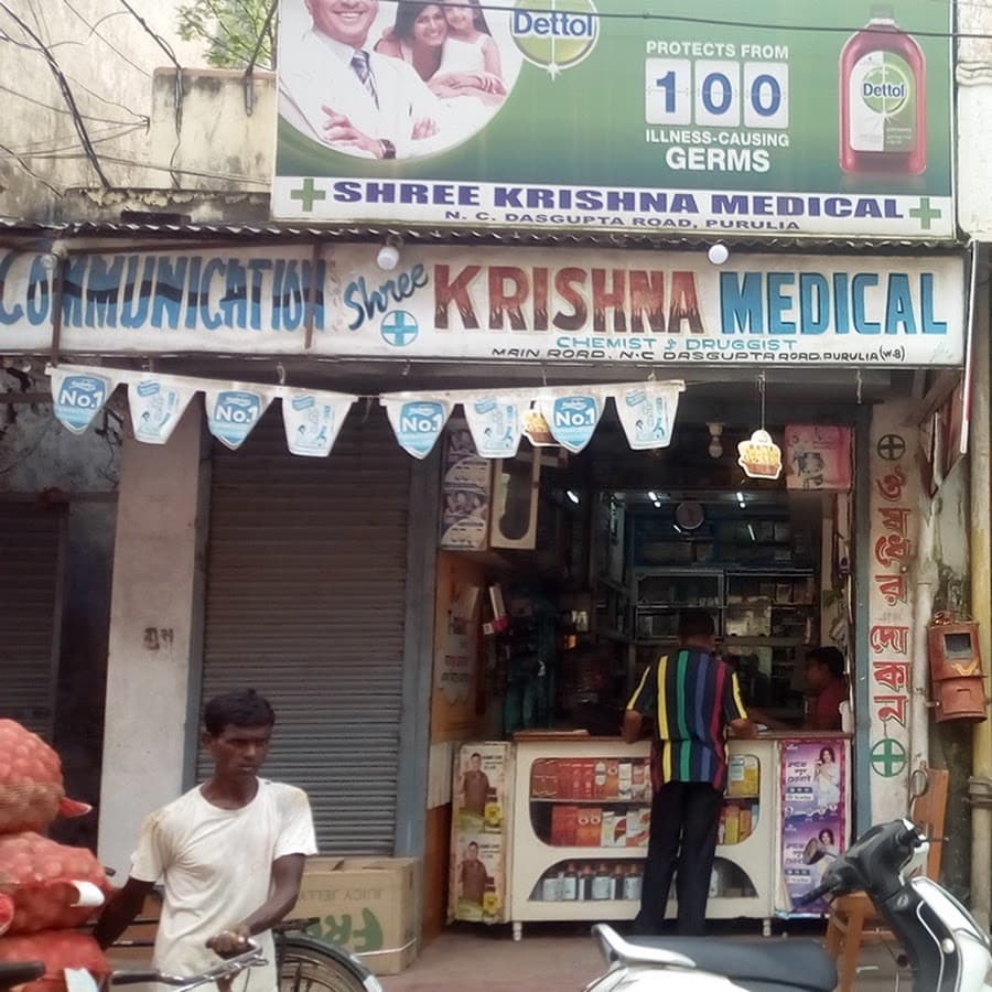 Shree Krishna Medical Image